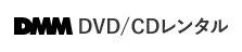 DMM DVD/CD�����^��